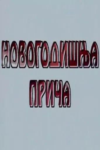 A New Year's Tale poster