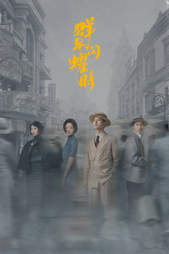 Shooting Stars poster