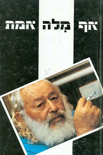 Not a Word of Truth poster