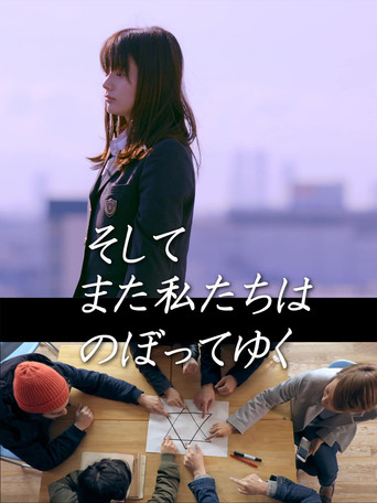 And Again We Are Going Up poster