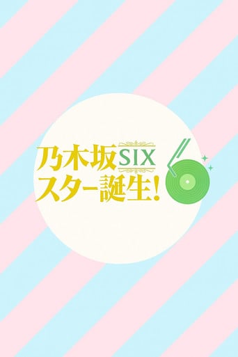 乃木坂スター誕生！SIX poster