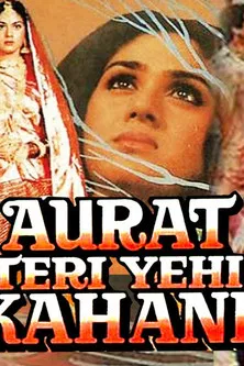 Aurat Teri Yehi Kahani poster