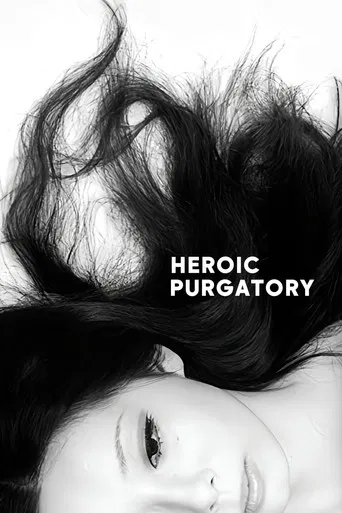 Heroic Purgatory poster