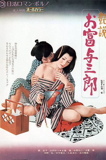 Romantic Tale: Otomi and Yosaburo poster