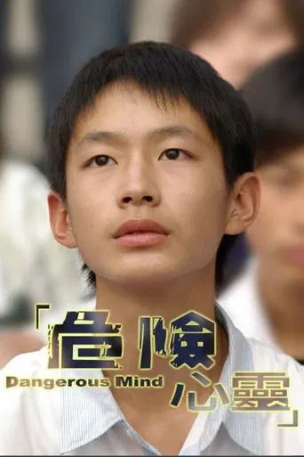 Dangerous Mind poster