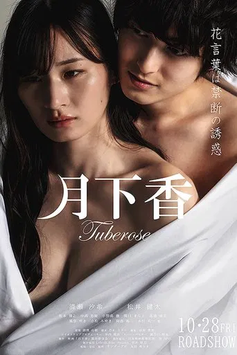 Tuberose poster