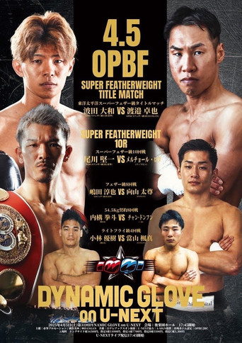 DYNAMIC GLOVE on U-NEXT Vol.31 poster