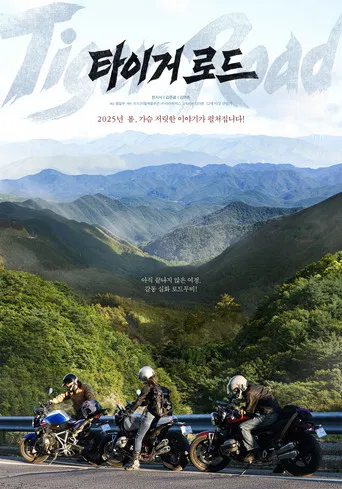 Tiger Road poster