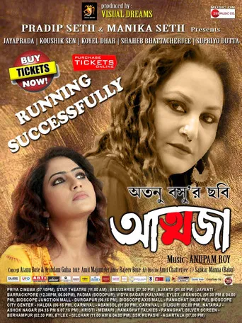 Aatwaja poster