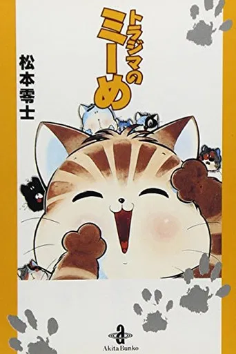 Mii the Tabby poster