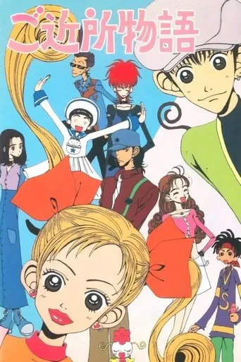 Neighborhood Story The Movie poster