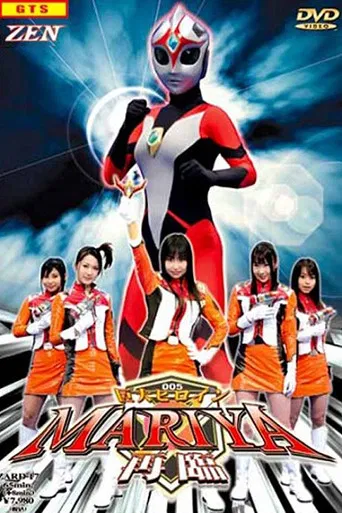 Gigantic Heroine Mariya - Advent poster