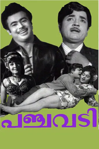 Panchavadi poster