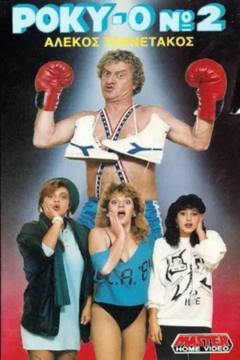 Roky-0 No. 2 poster