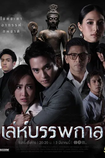 Mist of Love poster