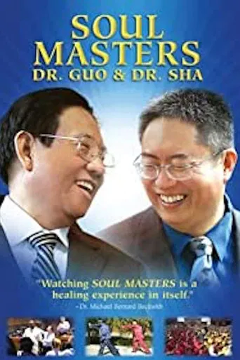 Soul Masters: Dr. Guo And Dr. Sha poster