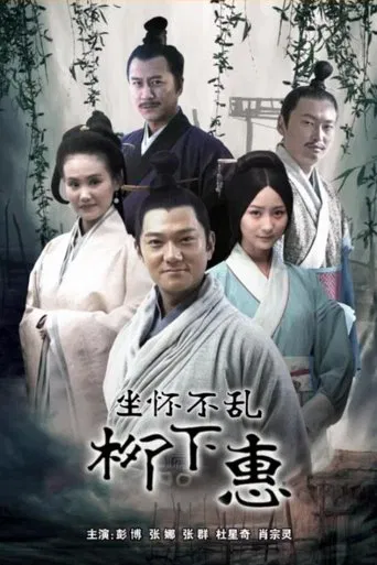Liu Xiahui poster