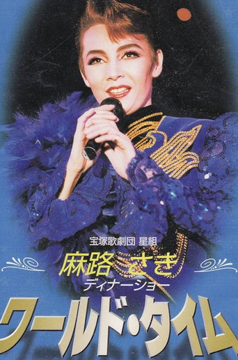 Asaji Saki Dinner Show ｢World Time｣ poster