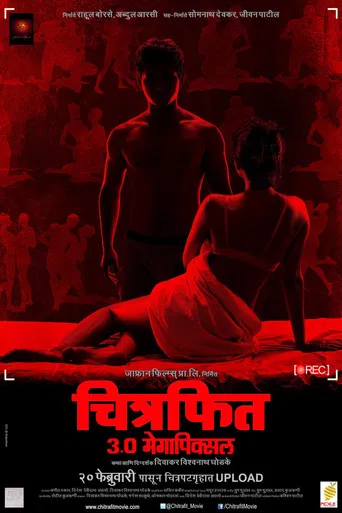 Chitrafit 3.0 Megapixel poster