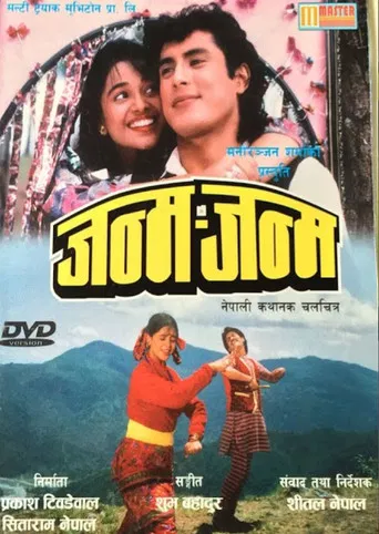 Janma Janma poster