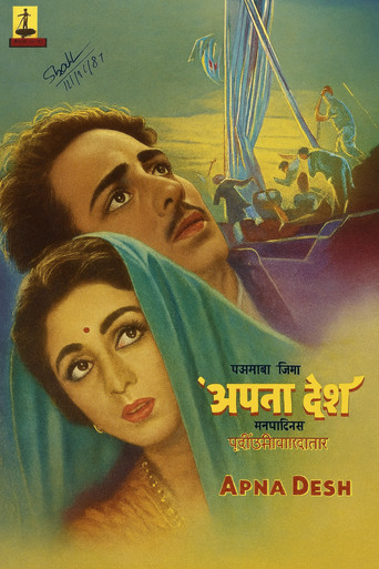 Apna Desh poster