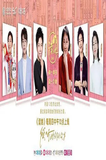 读她 poster