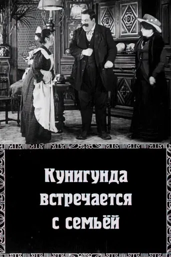 Cunégonde Receives Her Family poster