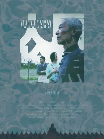 Dawaimaha poster