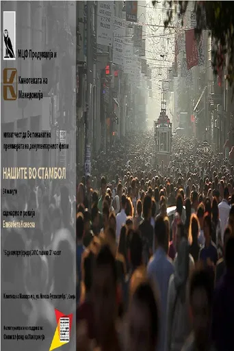 Macedonians in Istanbul poster