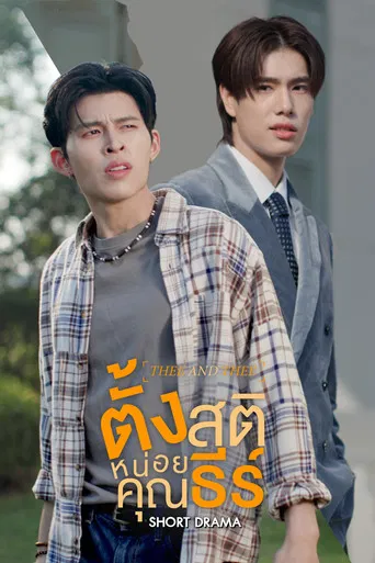 Thee and Thee poster