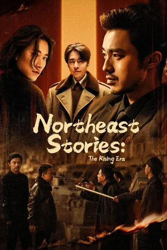 Northeast Stories: The Rising Era poster