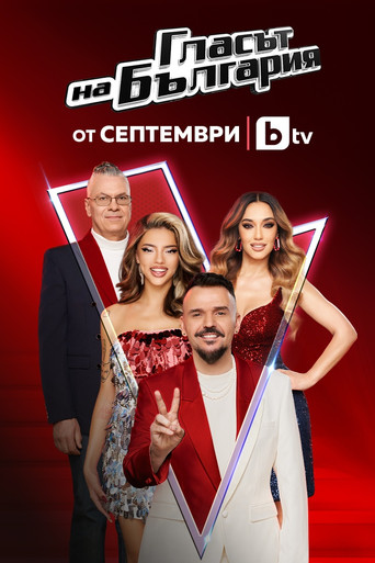 The Voice of Bulgaria poster