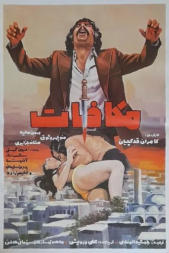 The Retribution poster