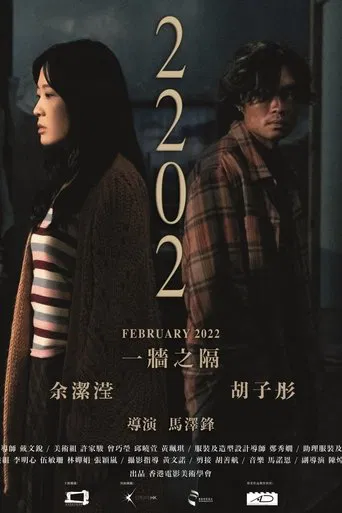 February 2022 poster