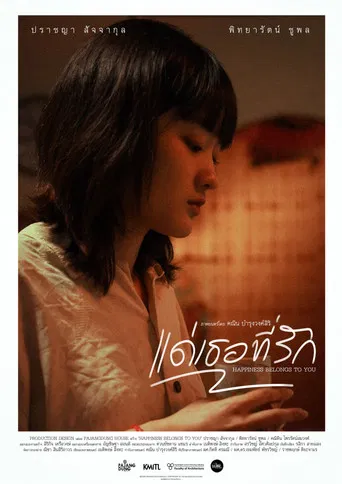 Happiness belong to you poster