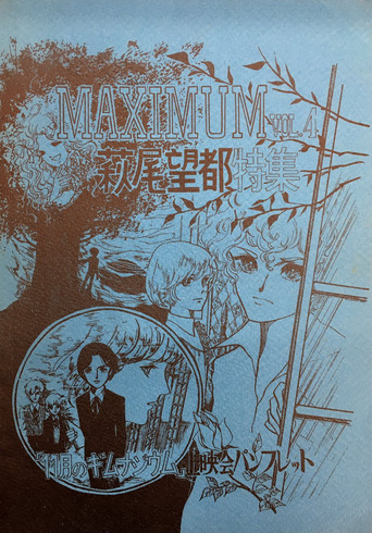 November Gymnasium poster