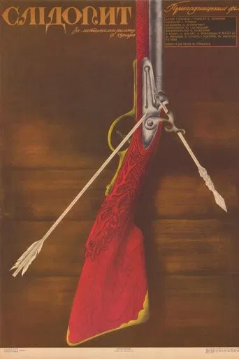 The Pathfinder poster