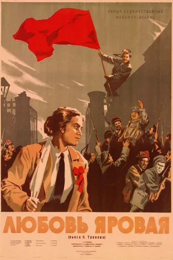 Lyubov Yarovaya poster