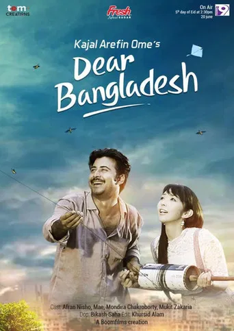 Dear Bangladesh poster