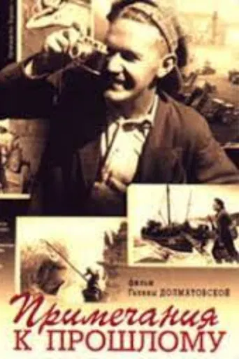 Notes to the Past poster