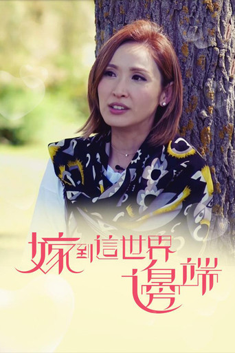 Faraway Brides poster