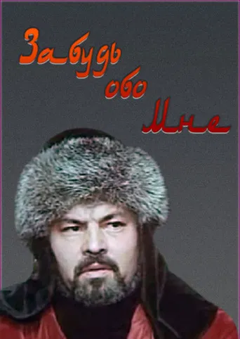 Abulkhair-Khan poster