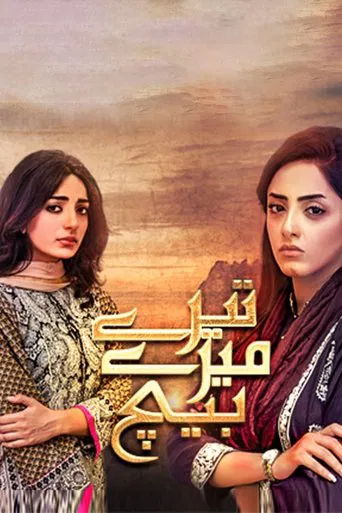 Tere Mere Beech poster