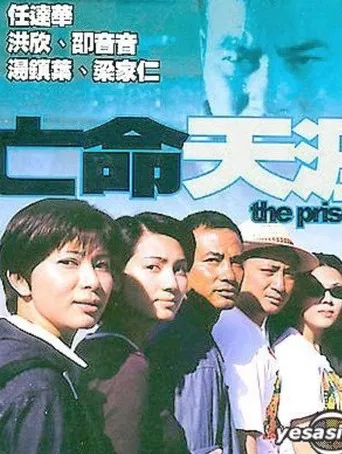 The Prisoner poster