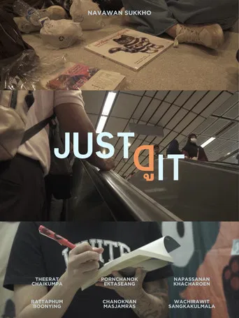 Just ดู it poster