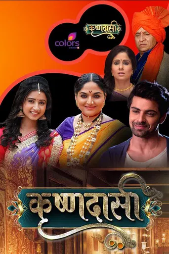Krishnadasi poster