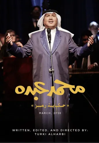 Story of an Icon poster