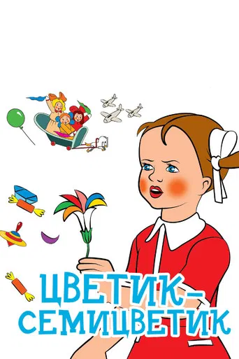 The Flower with Seven Colours poster