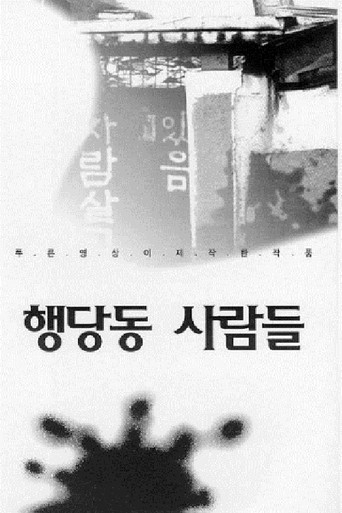 Haengdang-dong People poster