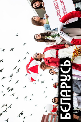 How to Live After Being Denied a Motherland poster